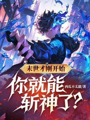 ĩ���Ÿտ�ʼ�������ն���ˣ�