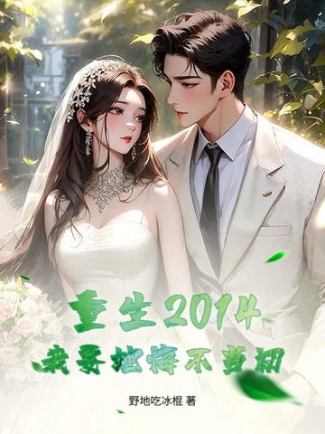 ����2014����Ҫ���ڲ�����