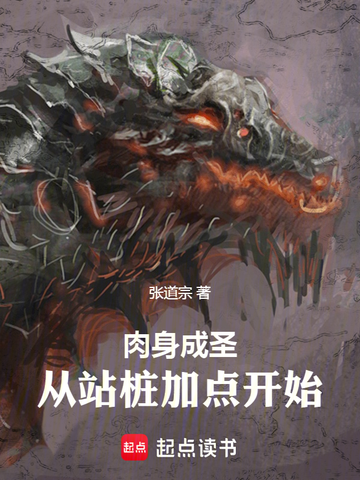 ������ʥ����վ׮�ӵ㿪ʼ